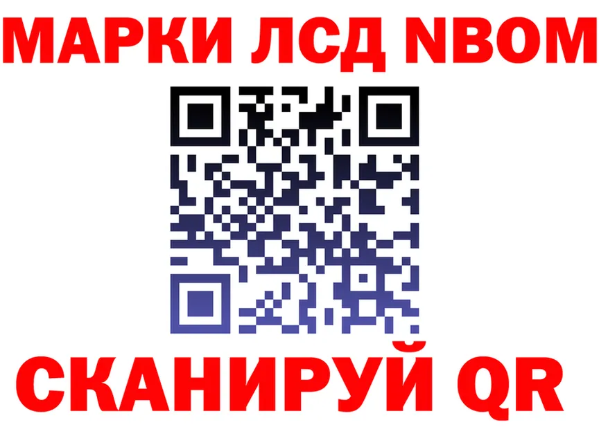 Марки NBOMe 1500мкг ТОР даркнет МЕГА Верхняя Тура